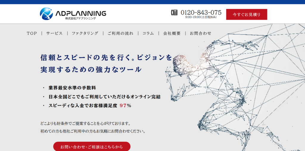 アドプランニング