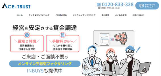 エーストラスト