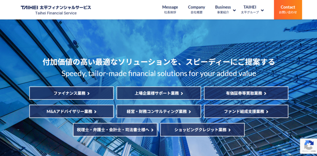 太平フィナンシャルサービス