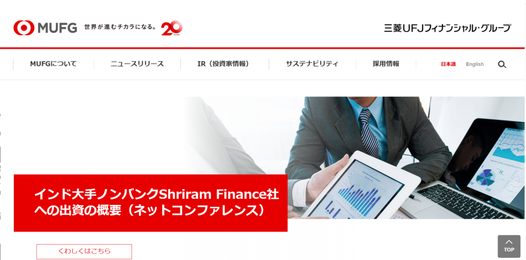 三菱UFJファクター株式会社