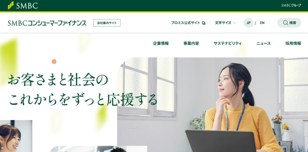 SMBCファイナンスサービス