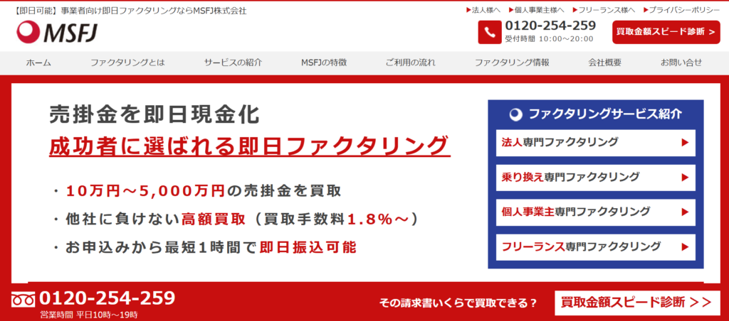 MSFJ