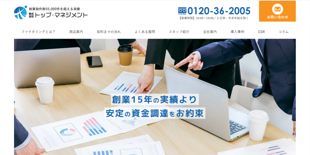 トップマネジメント