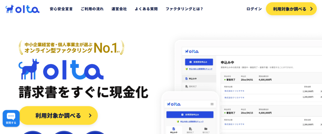 OLTA