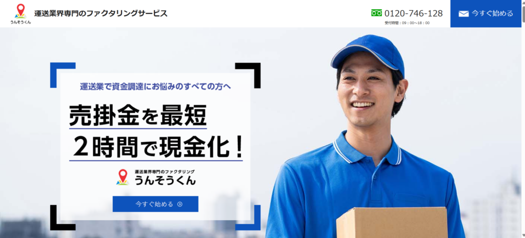 うんそうくん