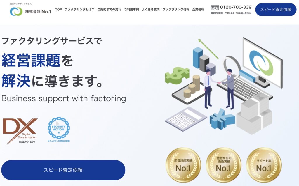 株式会社No.1