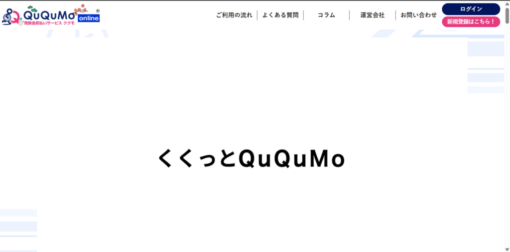 QuQuMo