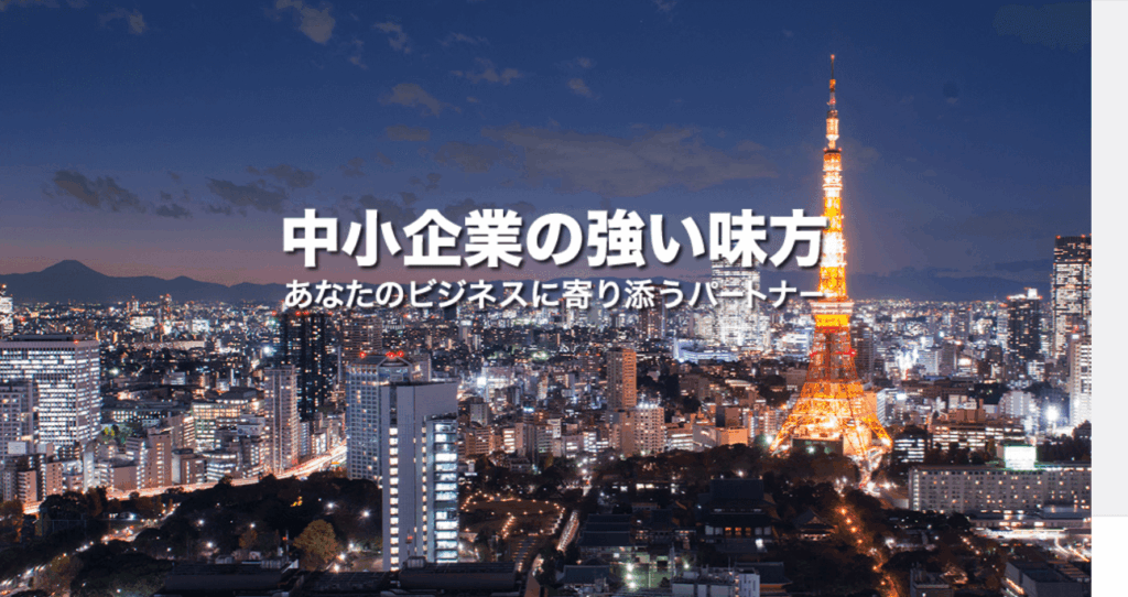 ビジネスパートナー