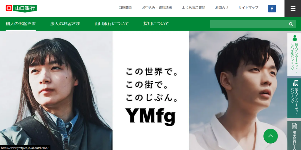 山口銀行