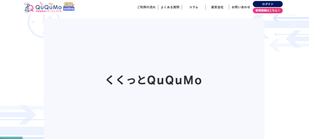 QuQuMo