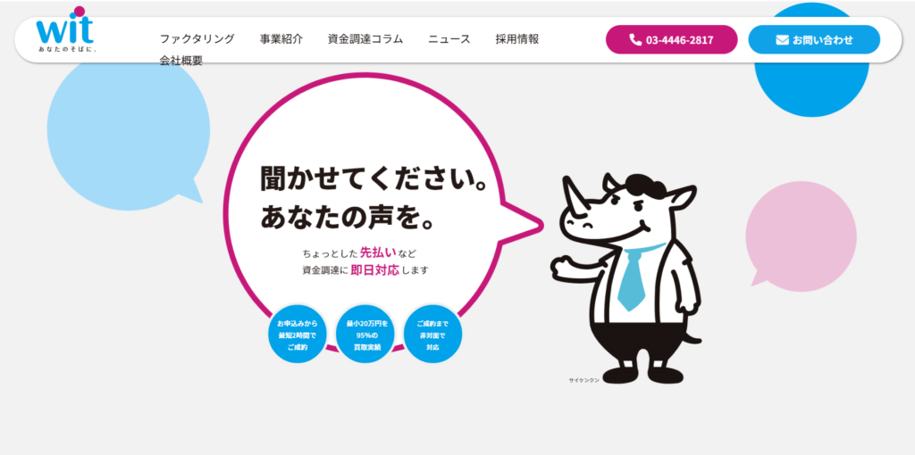 ウィット